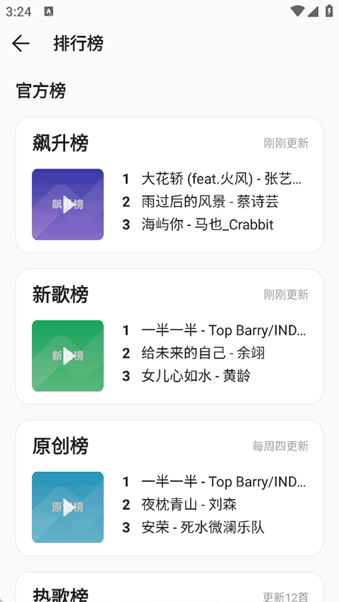 截图3